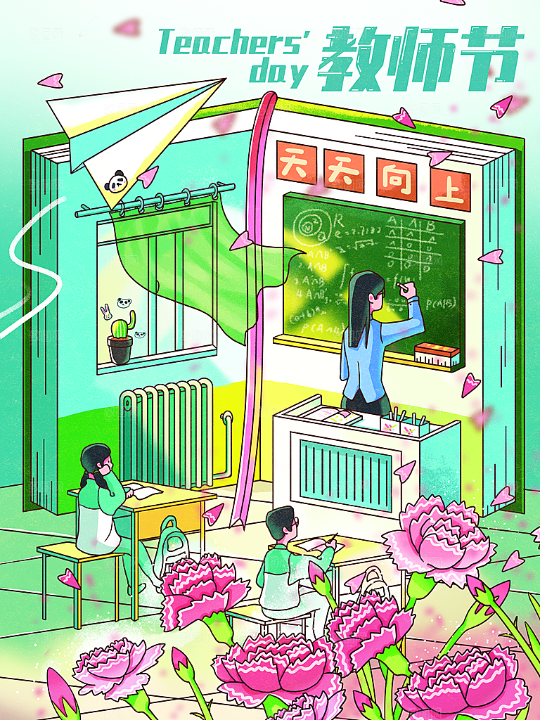 感恩教师节节日宣传海报插画