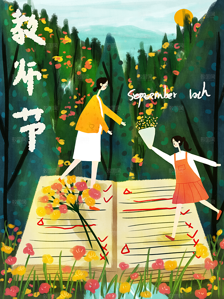 感恩教师节节日宣传海报插画