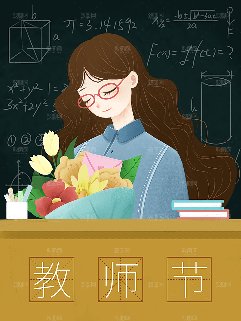 感恩教师节节日宣传海报插画