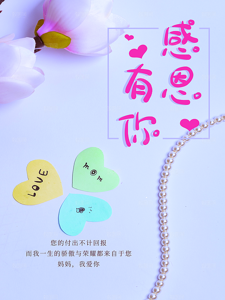 感恩有你一路同行
