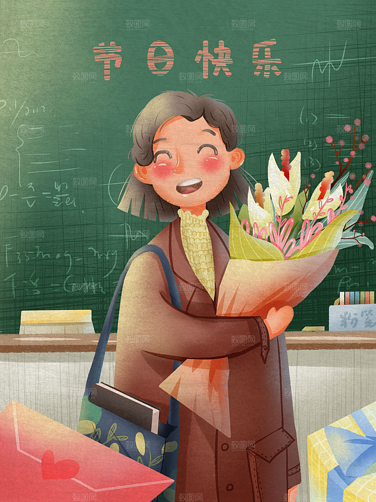 感恩教师节节日宣传海报插画