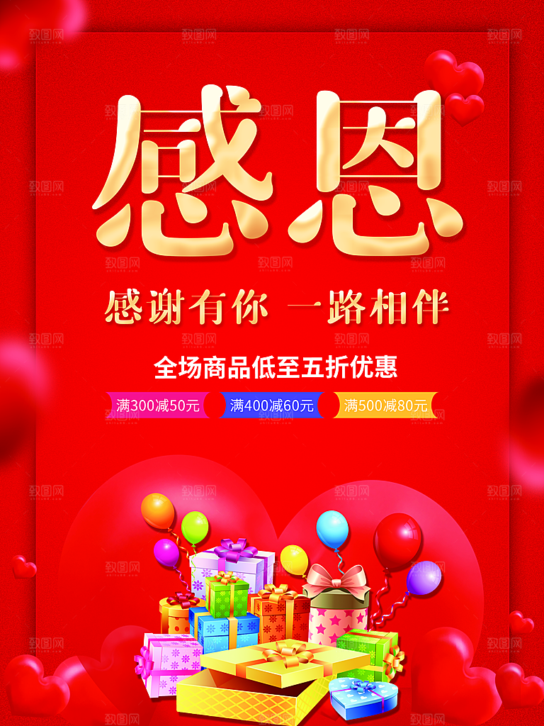 感恩有你一路相伴