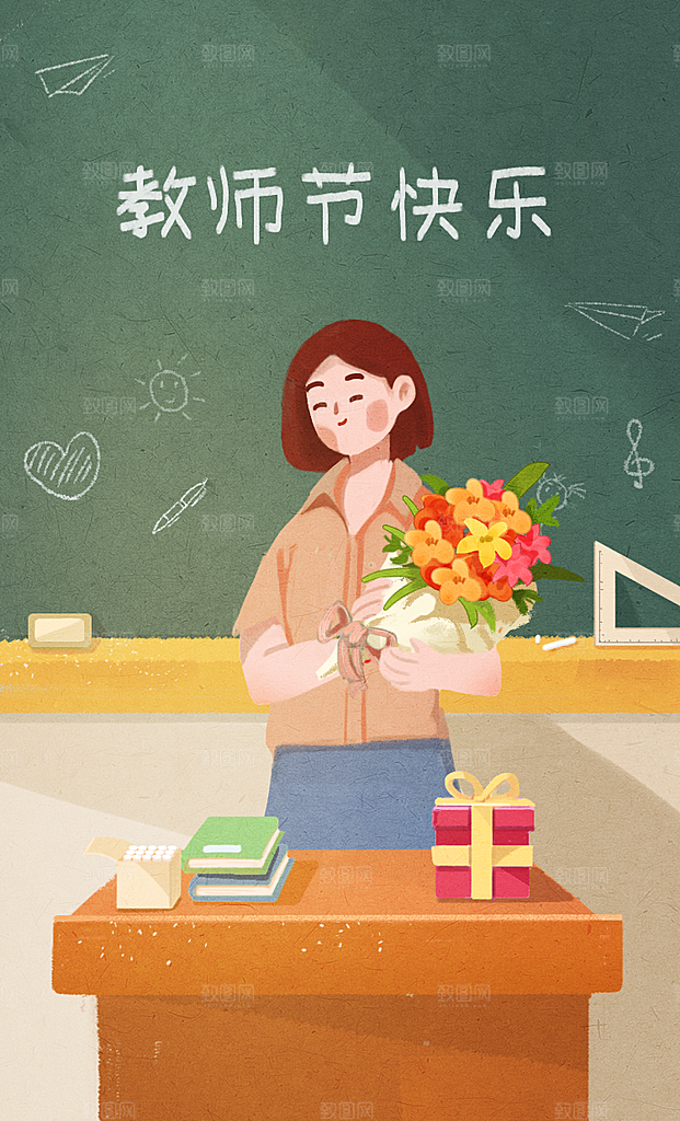 感恩教师节节日宣传海报插画