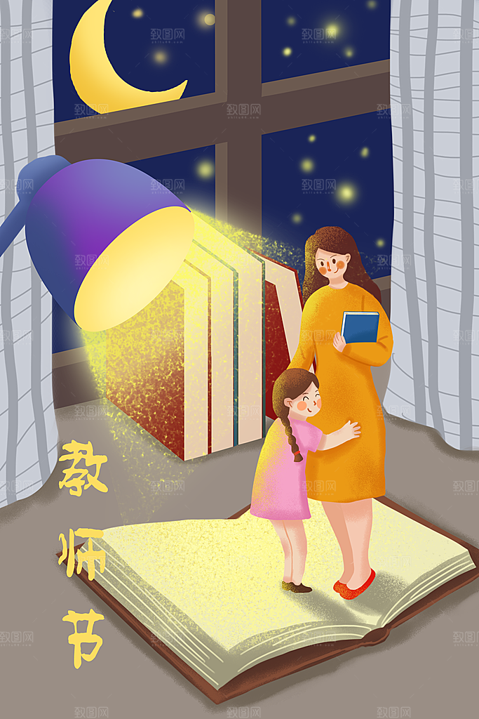 感恩教师节节日宣传海报插画