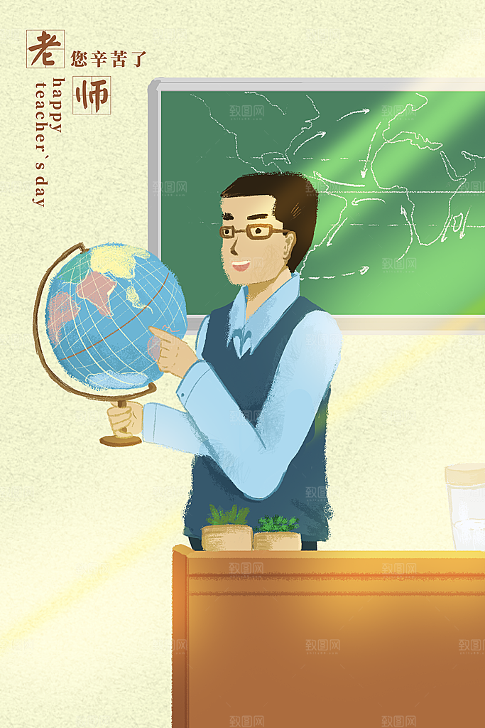 感恩教师节节日宣传海报插画