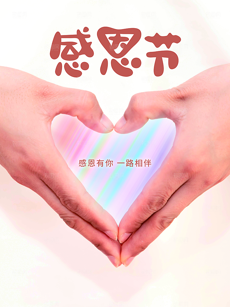 感恩节促销宣传海报
