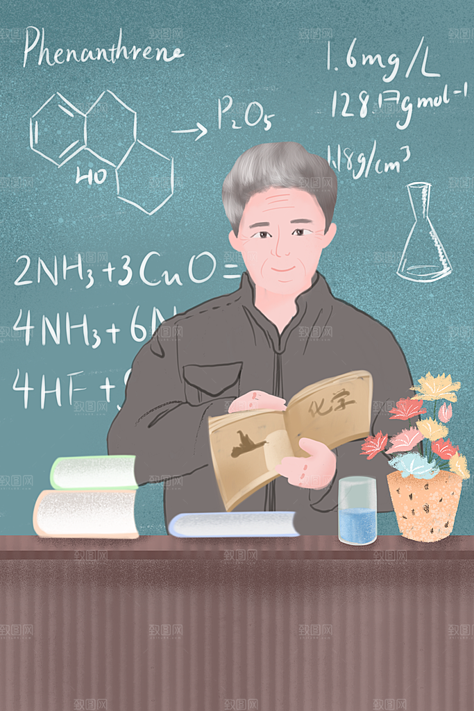 感恩教师节节日宣传海报插画