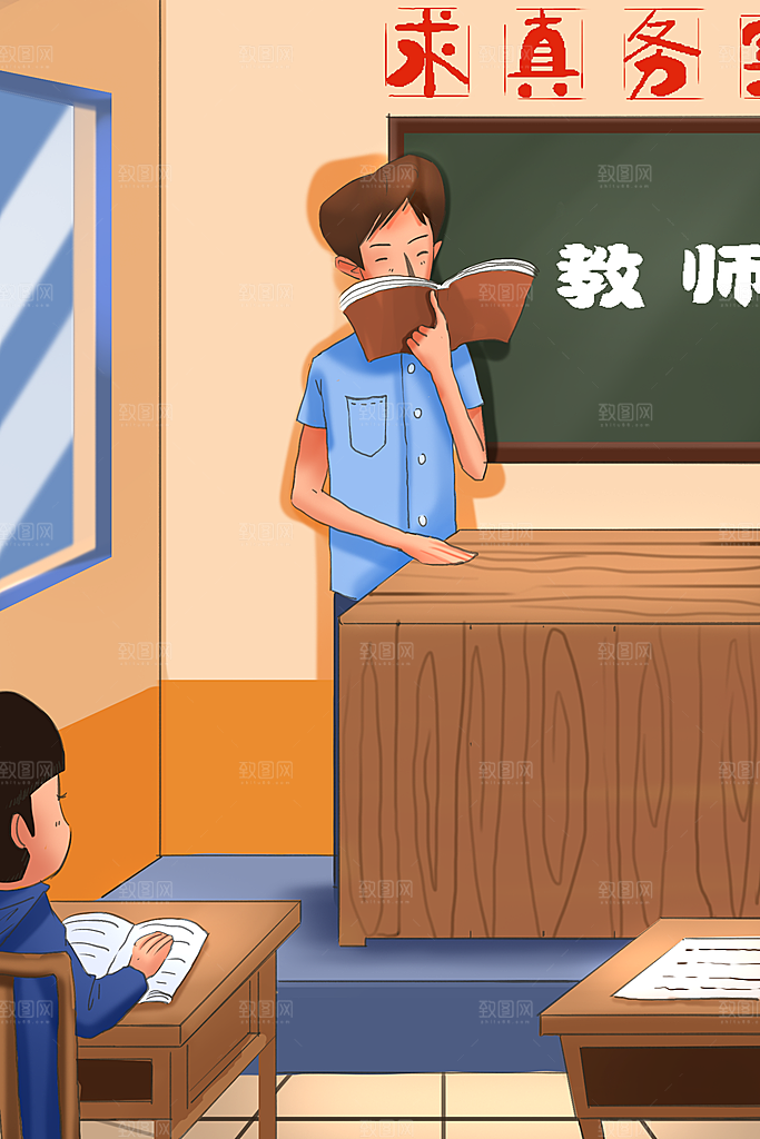 感恩教师节节日宣传海报插画