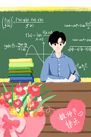 感恩教师节节日宣传海报插画