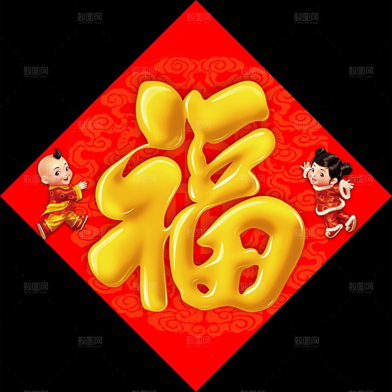 新春快乐春联福字