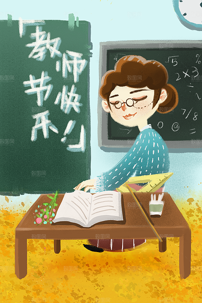 感恩教师节节日宣传海报插画