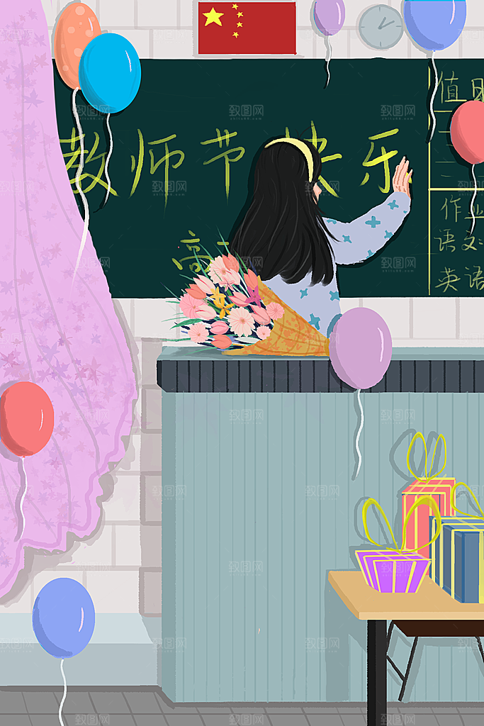 感恩教师节节日宣传海报插画