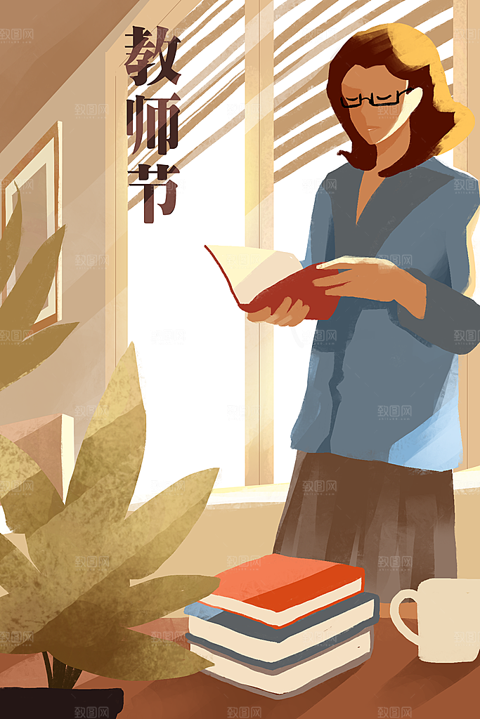 感恩教师节节日宣传海报插画