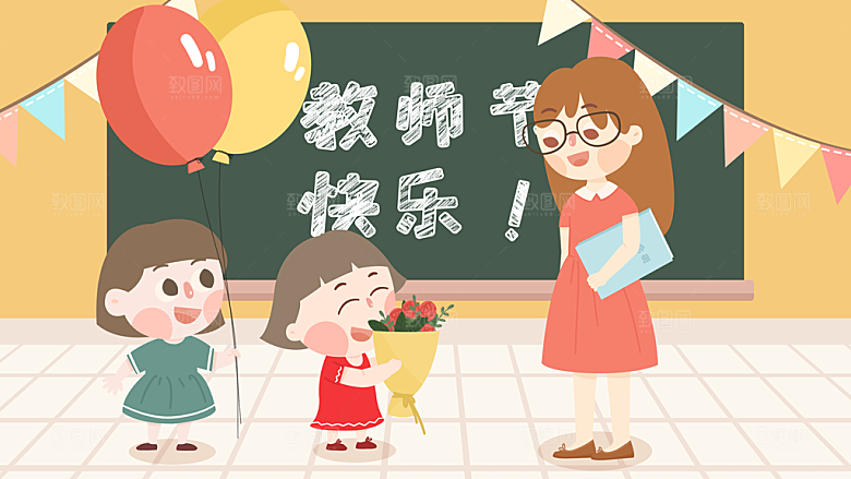 感恩教师节节日宣传海报插画