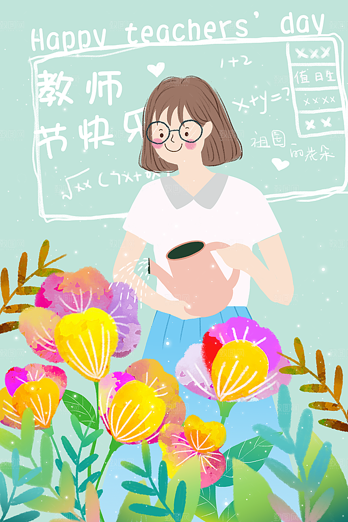 感恩教师节节日宣传海报插画