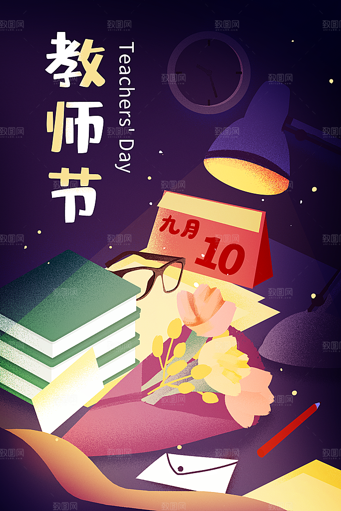 感恩教师节节日宣传海报插画