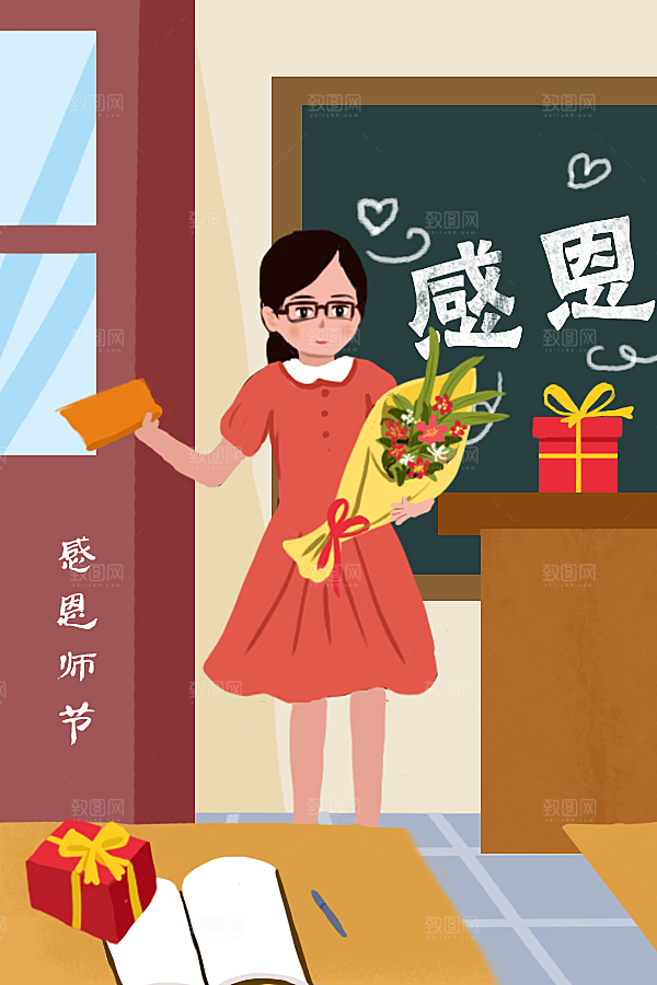 感恩教师节节日宣传海报插画