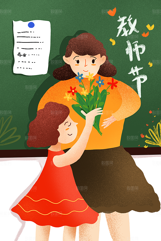 感恩教师节节日宣传海报插画