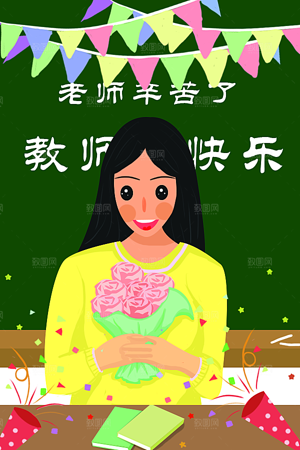 感恩教师节节日宣传海报插画