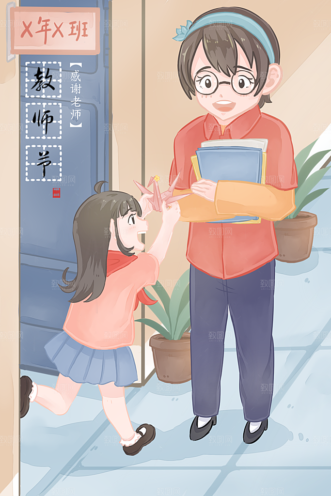感恩教师节节日宣传海报插画