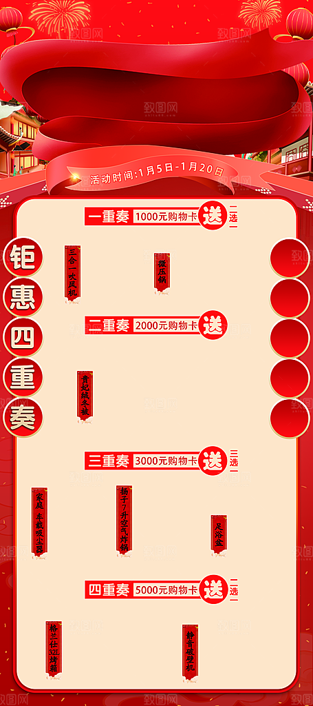 新年钜惠宣传展架
