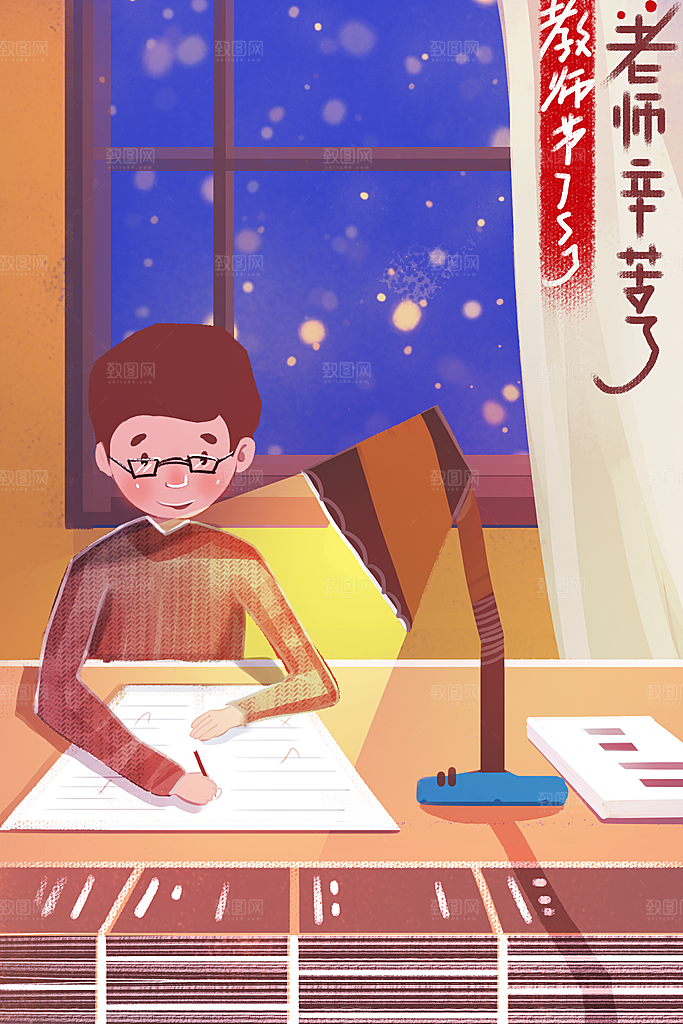 感恩教师节节日宣传海报插画
