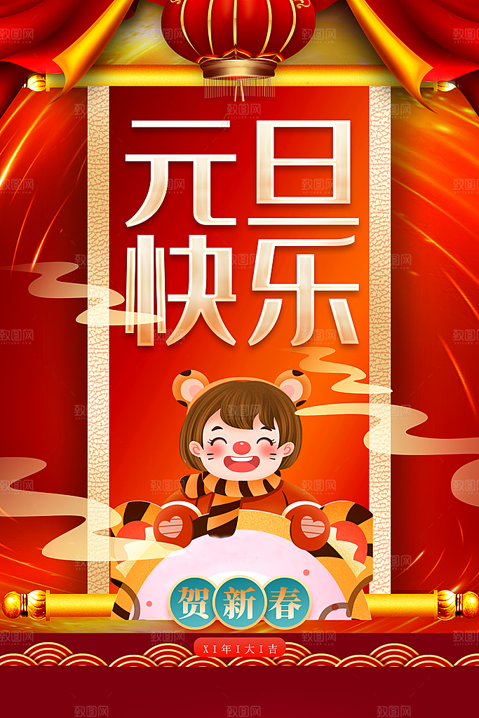 手绘卡通元旦快乐