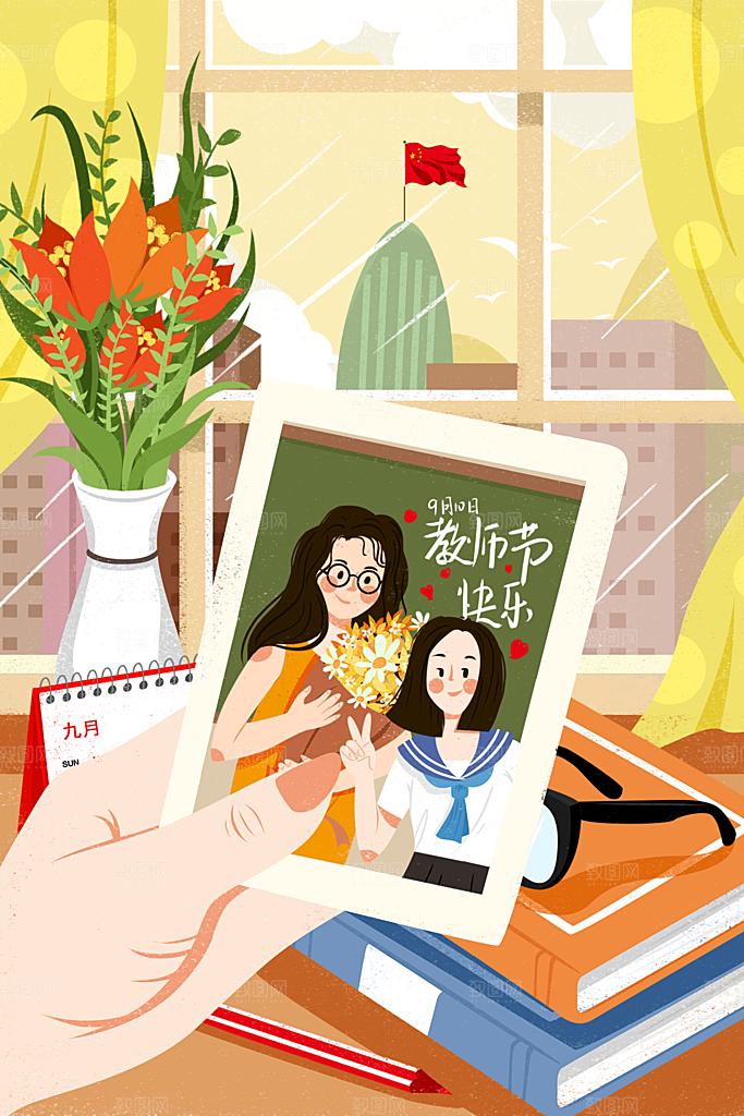 感恩教师节节日宣传海报插画