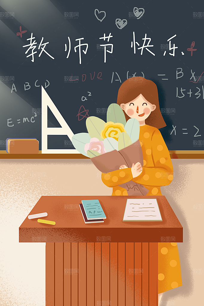 感恩教师节节日宣传海报插画
