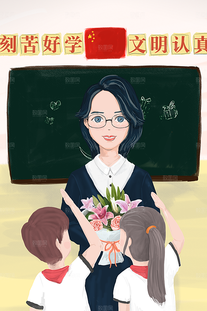 感恩教师节节日宣传海报插画
