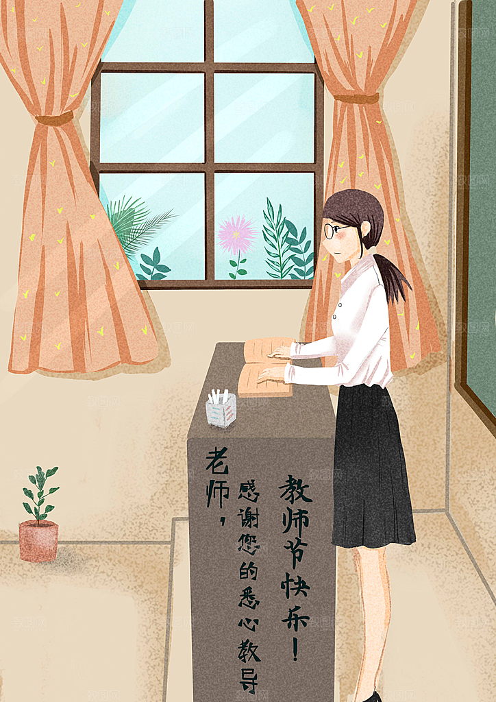 感恩教师节节日宣传海报插画