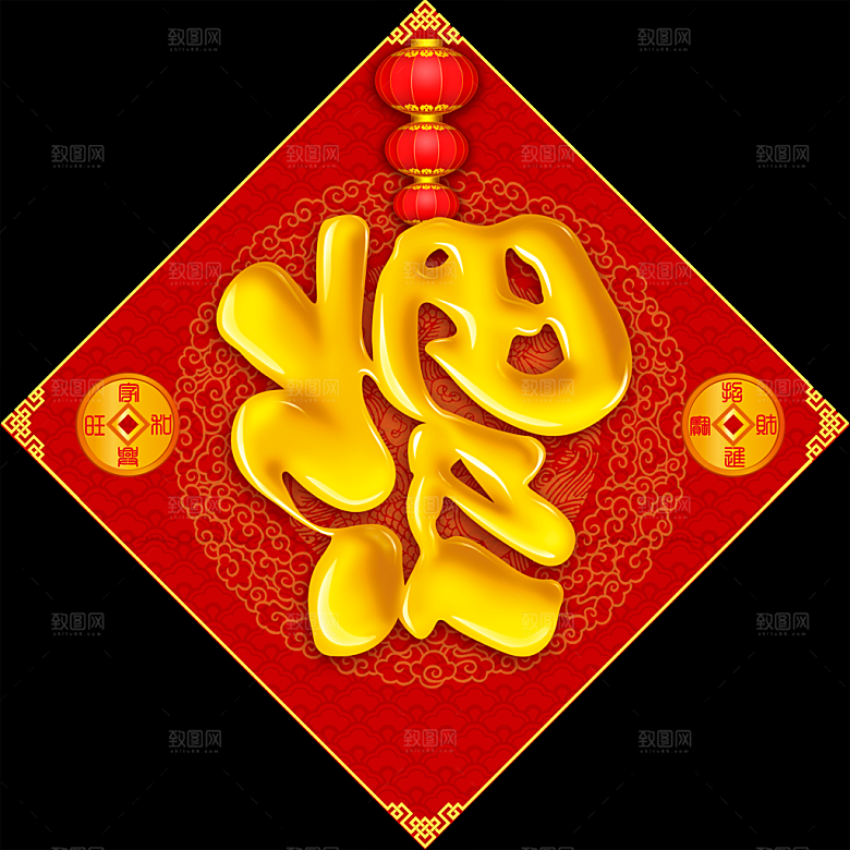新年快乐春联福字