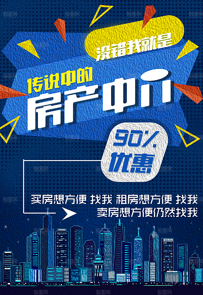 房产中介就找我们