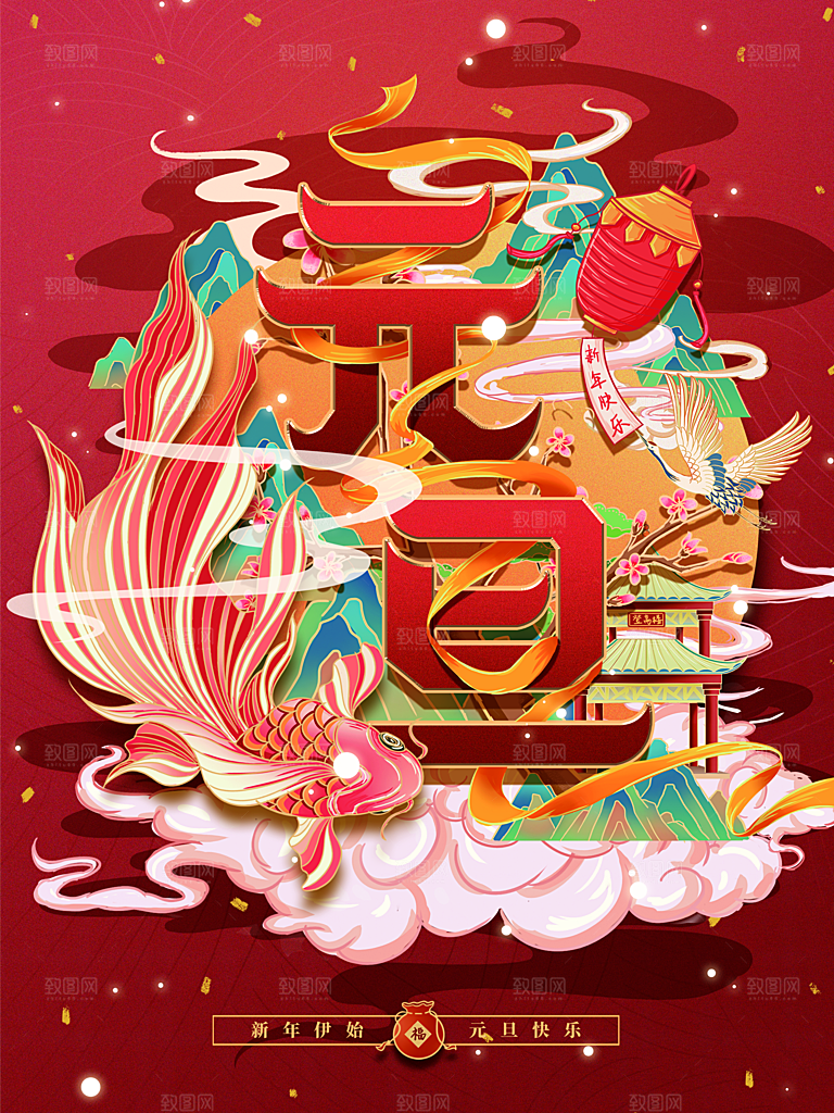 红色元旦宣传海报