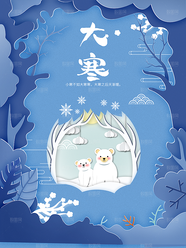 中国二十四节气大寒