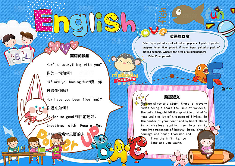 英语格言Word手抄报