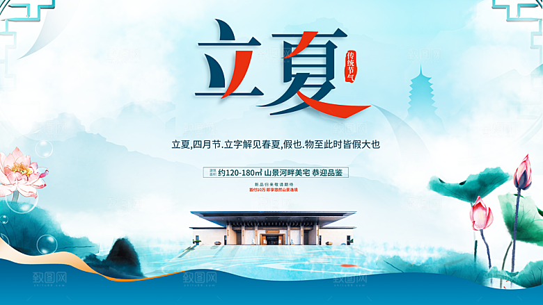 中国二十四节日立夏