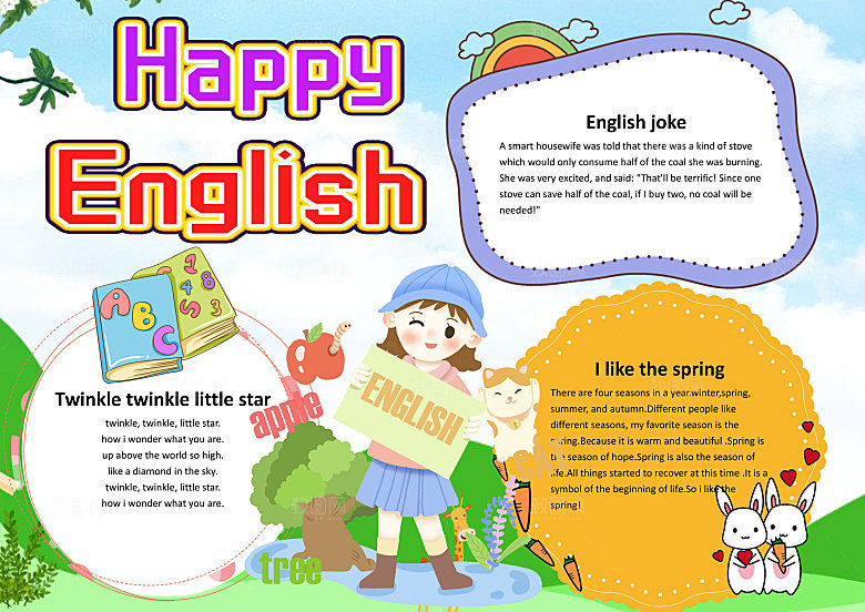 儿童可爱快乐英语小报word手抄报