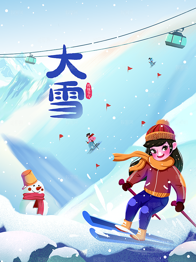 传统二十四节日大雪