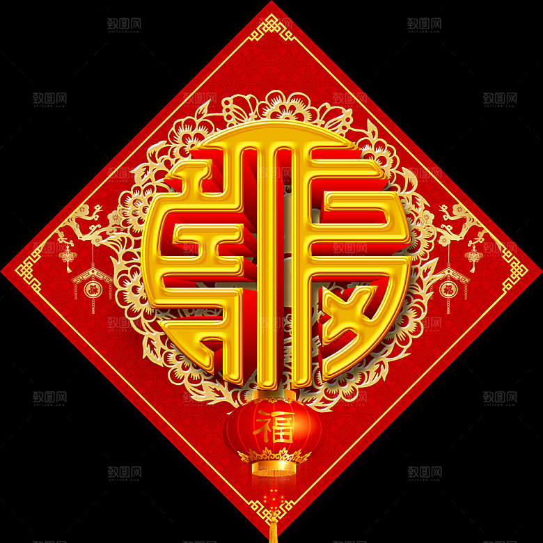 新年快乐春联福字