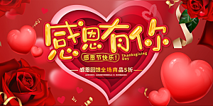 感恩节节日简约大气海报