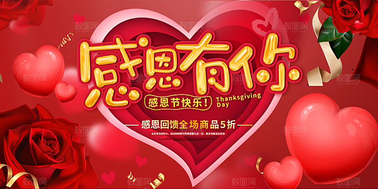 感恩节节日简约大气海报