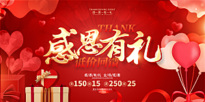 感恩节节日简约大气海报