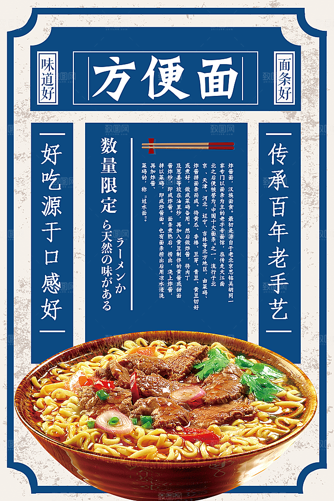 百年老手艺方便面