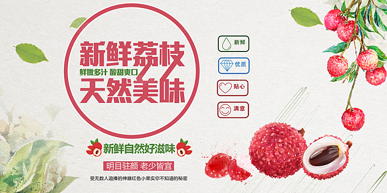 新鲜荔枝天然美味