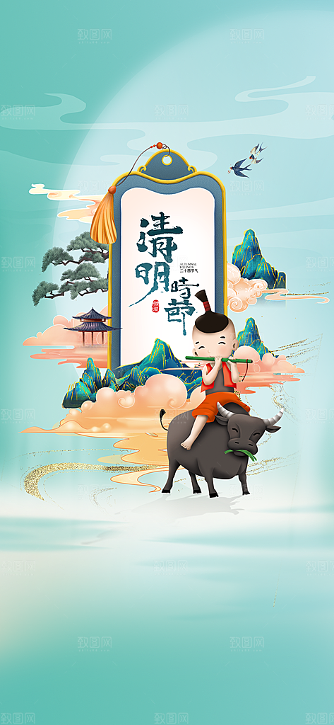 清明节节日海报素材背景