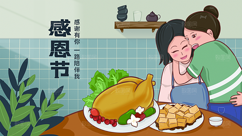 感恩节节日简约大气海报
