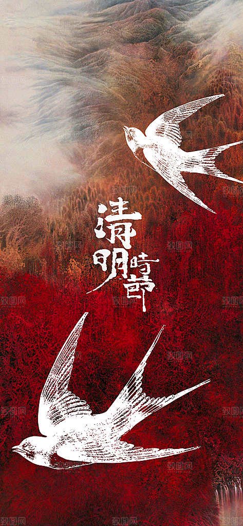 清明节节日海报素材背景