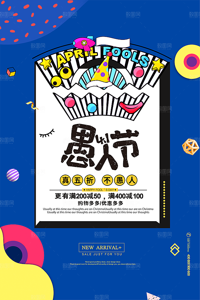 愚人节节日简约大气海报