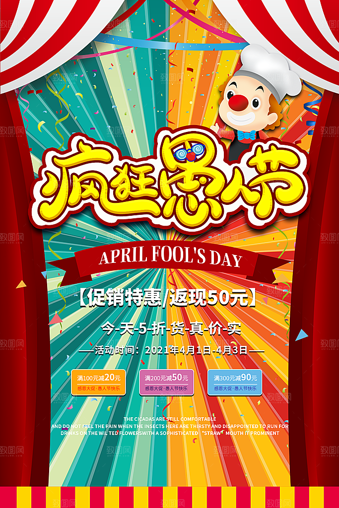 愚人节节日简约大气海报